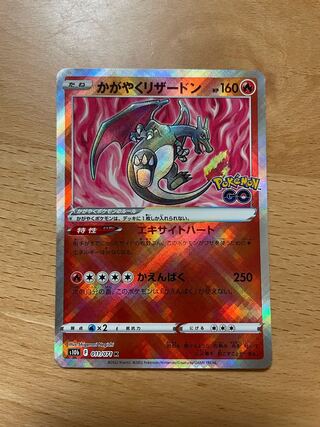Kagayaku Charizard K 011/071