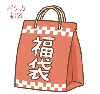 【即購入可】爆アド！ポケモンカード高額福袋　　おまけオリパ付き