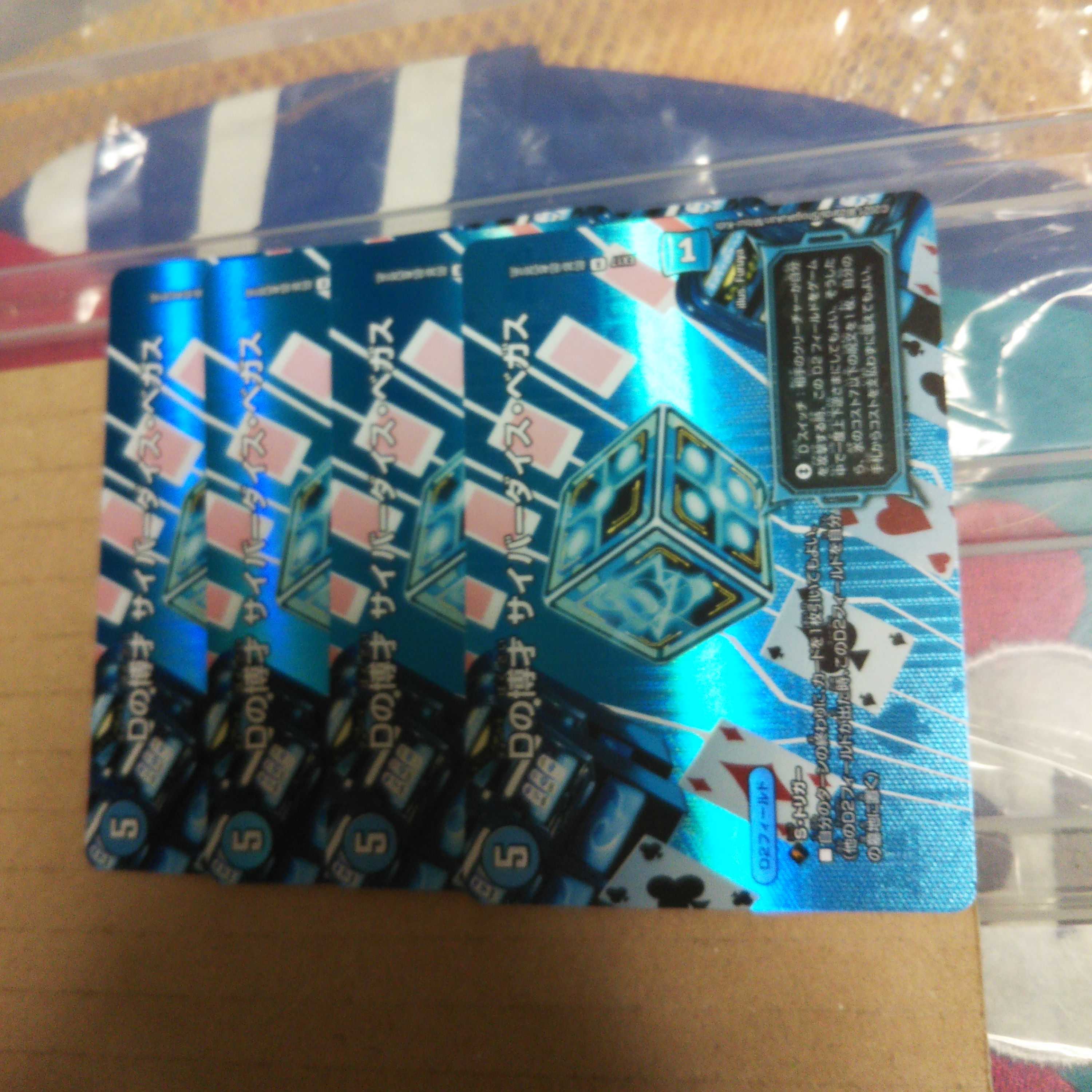 D's Expedient Cyber Dice Vegas R-foil 4-card set