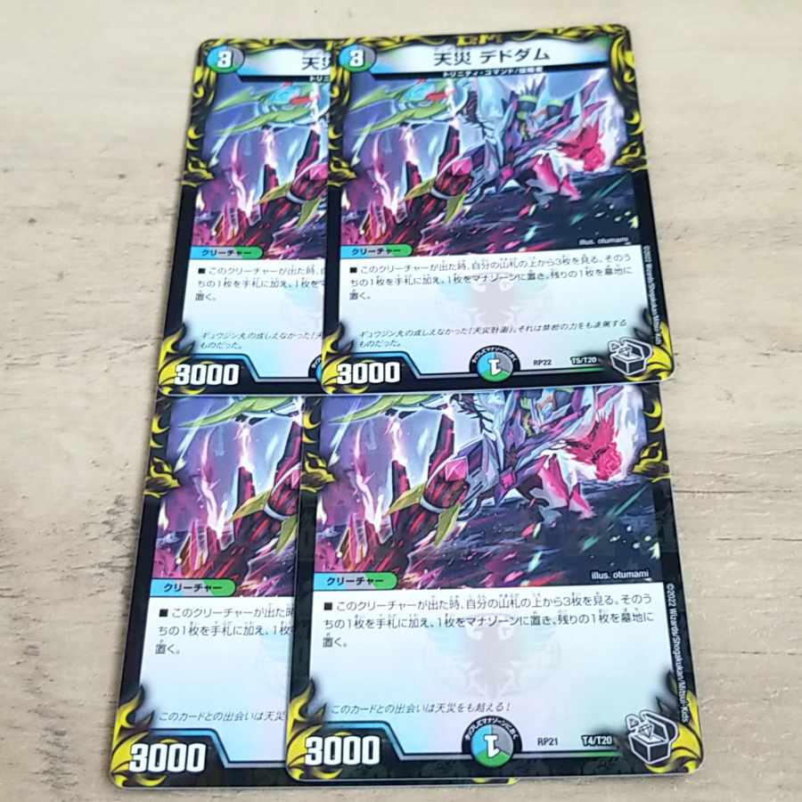 Natural Disaster Dedom (20th Black Treasure) T5/T20