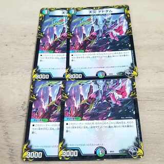 Natural Disaster Dedom (20th Black Treasure) T5/T20