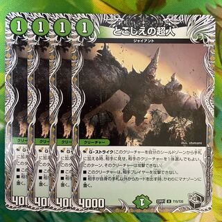 Psychic person of the past (Black Treasure) U T15/T20