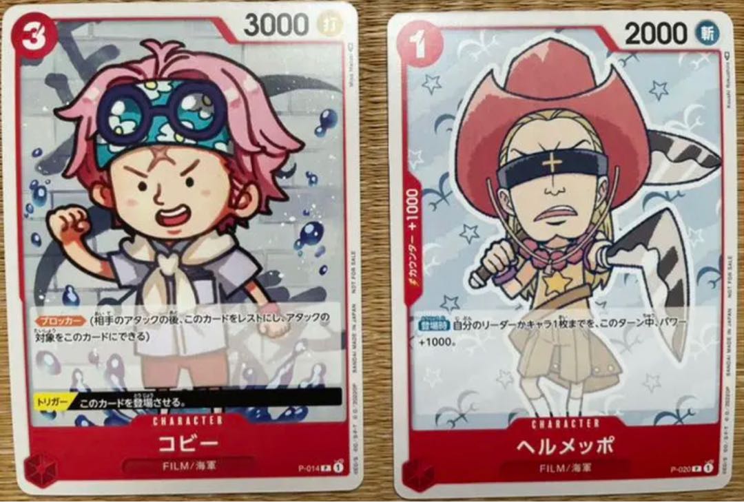 コビー ヘルメッポ各1枚 ワンピースカードゲーム 映画特典 One Piece 頂上決戦の通販 はなはな Magi トレカ専用フリマアプリ コビー ヘルメッポ各1枚 ワンピースカードゲーム 映画特典 One Piece 頂上決戦の通販 はなはな Magi トレカ専用フリマアプリ