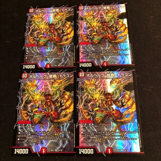 Bor Bianca Gu Ryuha Dragon SR 12/130