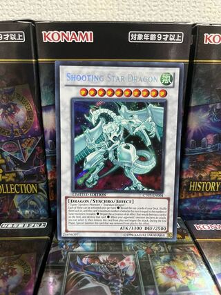 Yu-Gi-Oh Studio 1308 Shooting Star Dragon 1 English Secret Rare