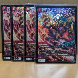 Bolshak Valkery SR S5/S8