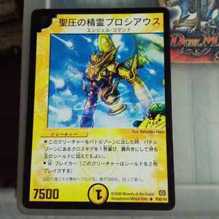 Set Discounts Spirit of Holy Pressure Prussianus (foil stamping) R P30/Y4