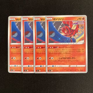 c232 Oricorio s8 set of 4 Pokémon Treasure