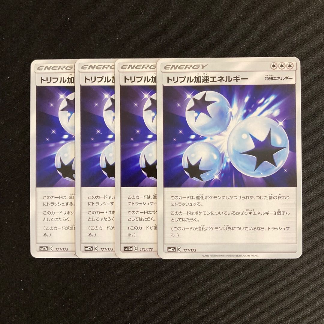 c262 Triple AccelerationEnergy SM12a Set of 4 Pokémon Treasurer