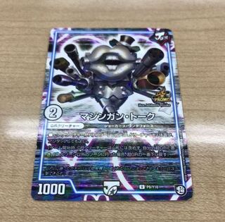 マシンガントーク　プロモ