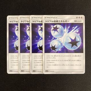 c263 Triple AccelerationEnergy SM12a Set of 4 Pokémon Treasurer