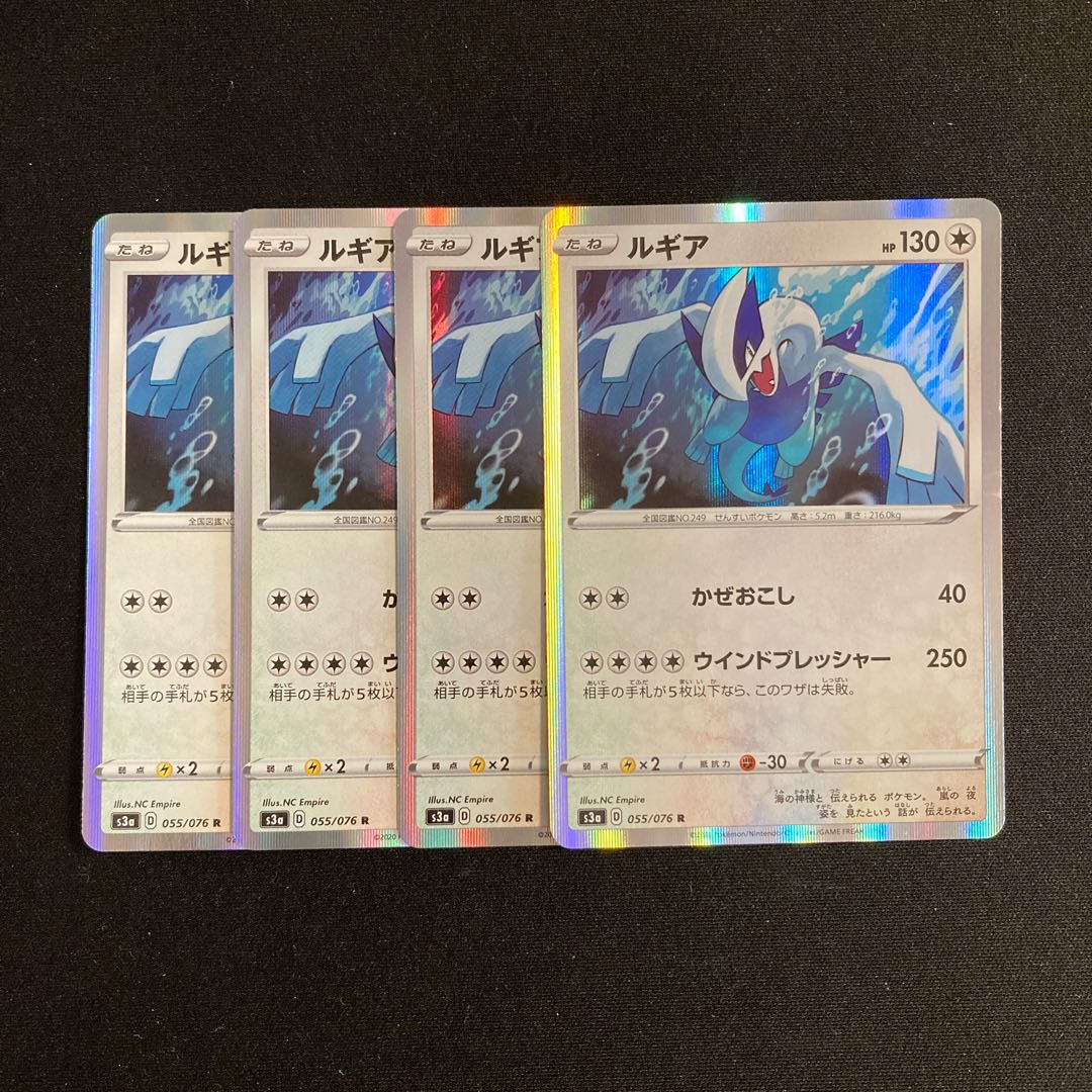 c270 Lugia s3a R Kira, set of 4, Pokémon Treasurer