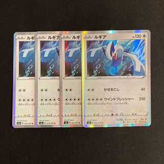 c270 Lugia s3a R Kira, set of 4, Pokémon Treasurer