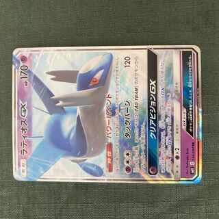 Pokémon Card SM LatiosGX