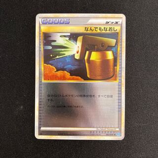 c277 1ED Mirror Pokémon Legend Treasurer