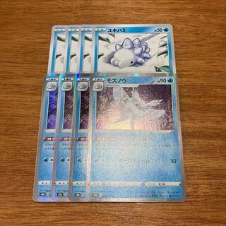 Frosmoth (R spec.) 040/184 4 sheets