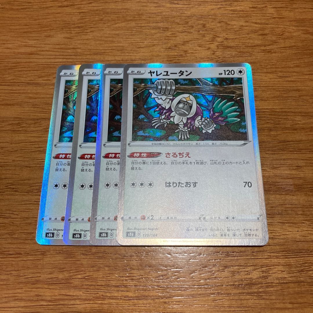 Oranguru (R spec.) 129/184 4 sheets