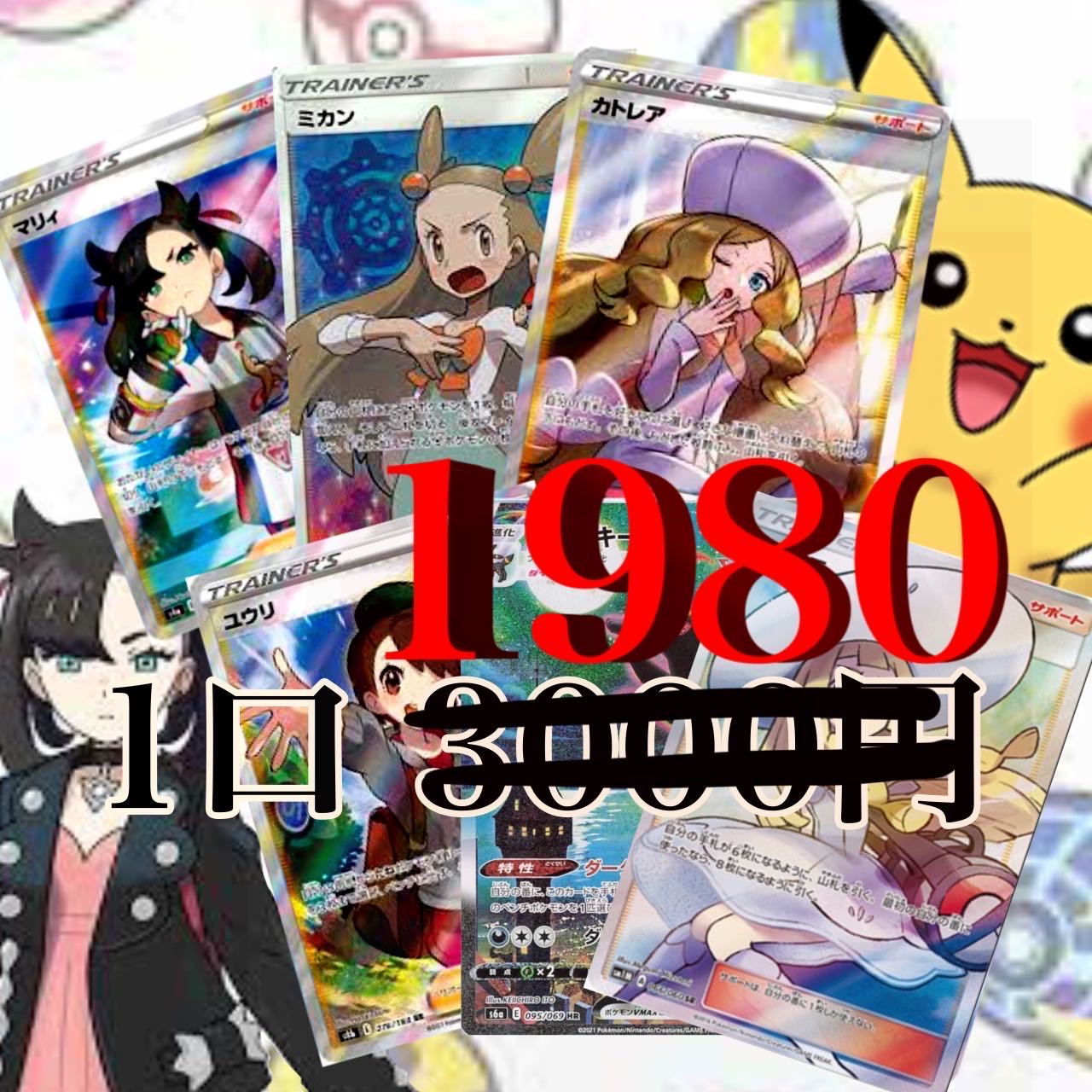 [For order] - Hat Lillie Oripa - First Prize still available!