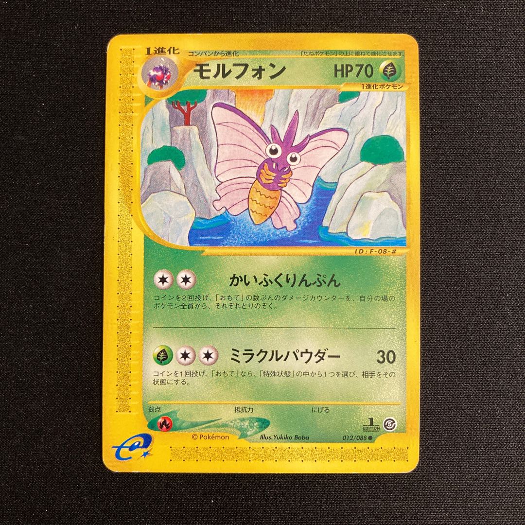 c304 Venomoth 1ED 1st Pokémon Card e Treasure