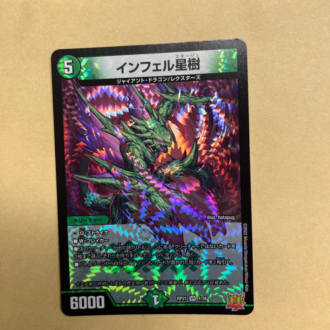 Infel Star Tree VR 7/76 with scratches