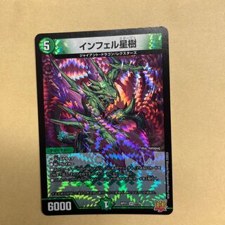 Infel Star Tree VR 7/76 with scratches