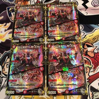 紅に染まりし者「王牙」｜クリムゾン・ビクトリー(20th銀トレジャー) SR TR9/TR10