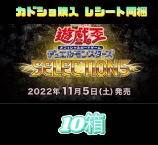 Selection 5 10 boxes [Shrink-wrapped].