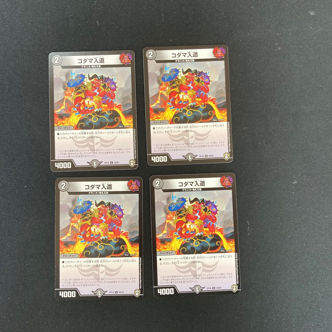 DM Kodama Irido, Uncommon, set of 4 (2)