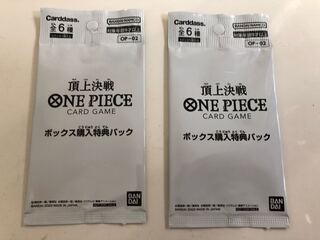 ワンピース頂上決戦　ボックス購入特典パック2個