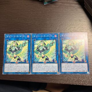 Cyberse Wicckid Normal JP044