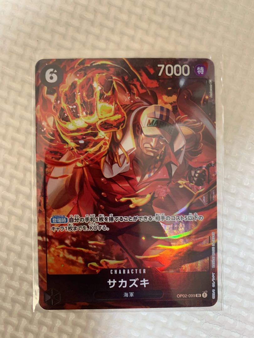 One Piece Card Game Sakazaki Parallel