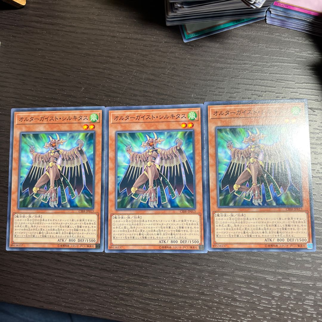 Altergeist Silquitous Normal JP013