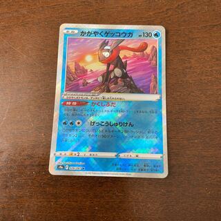 かがやくゲッコウガ K 026/067