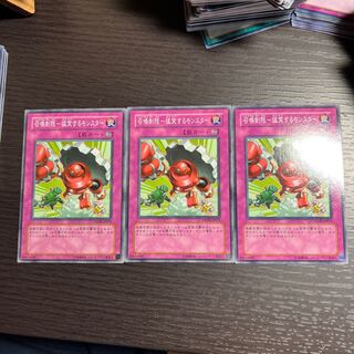 召喚制限-猛突するモンスター ノーマル JP075