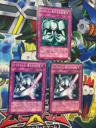 1 Rare Metalmorph 2 Rare Metalmorph