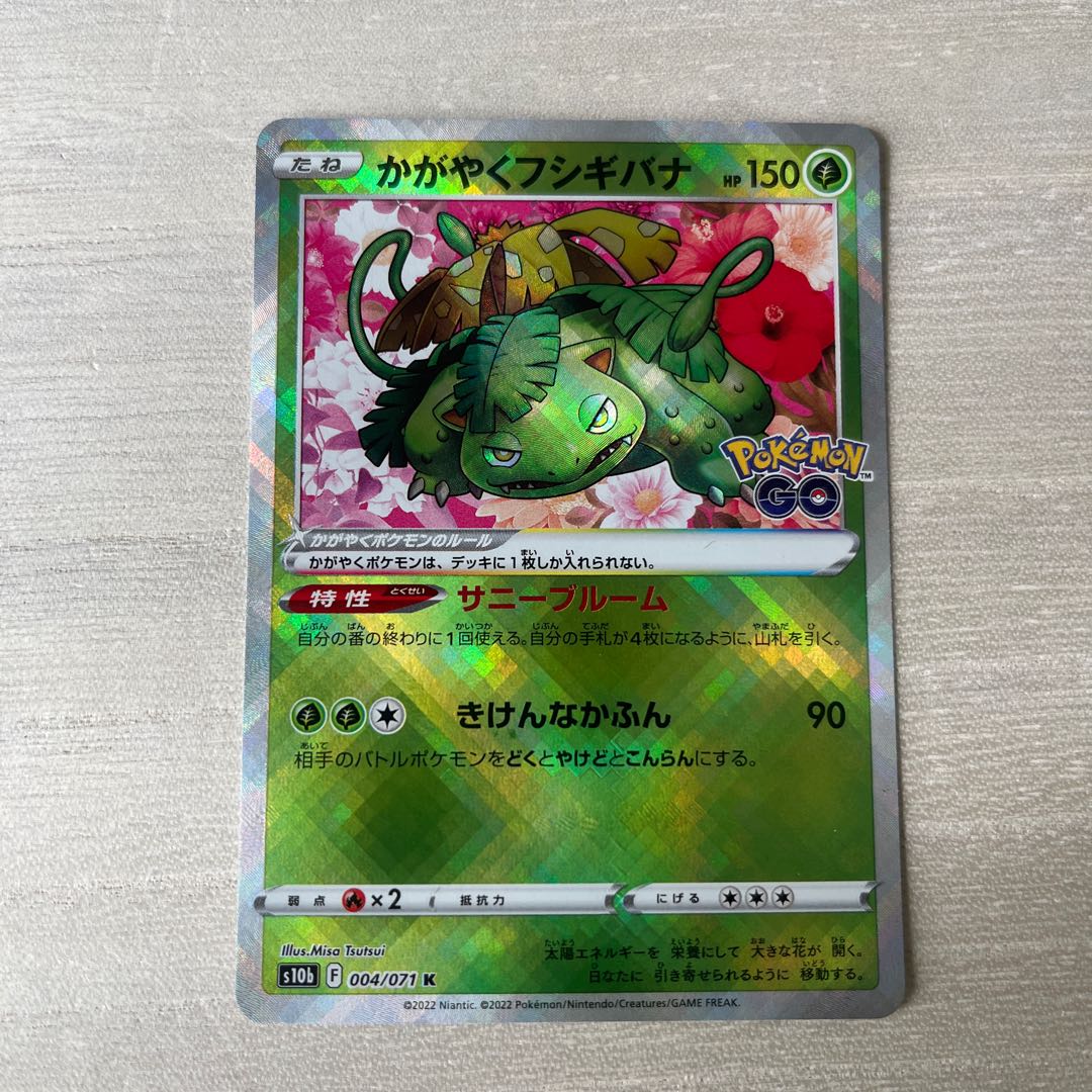 Glittering Venusaur K 004/071