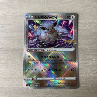 Glittering Eevee K 055/071