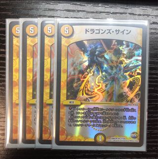 Dragons sign R-foil 17/54