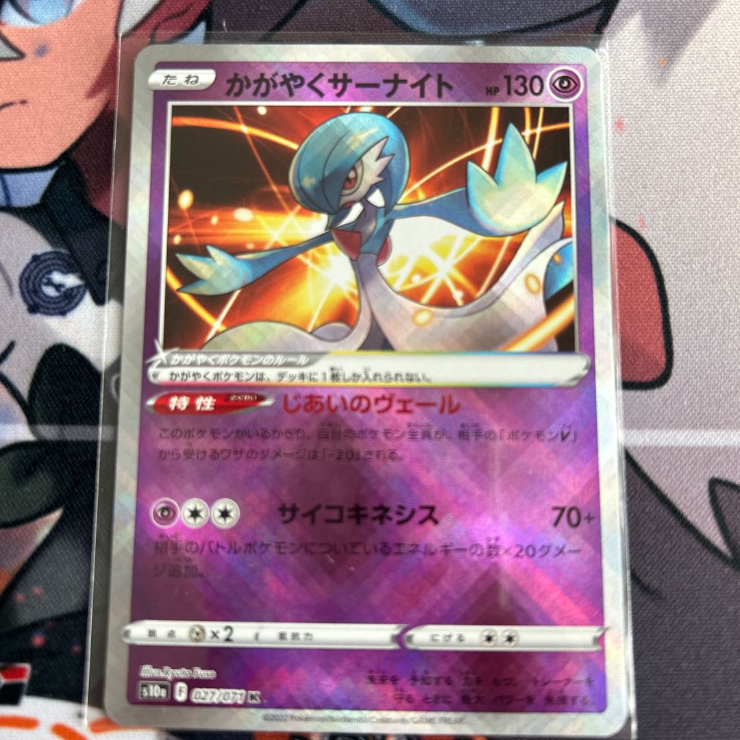 Glittering Gardevoir K 027/071