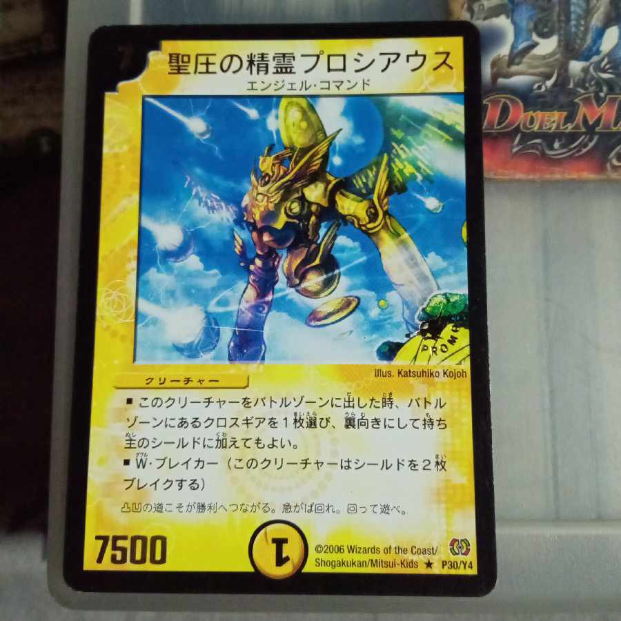 ジャッジプロモ] 血統の王 進化前後3セット6枚 [未開封