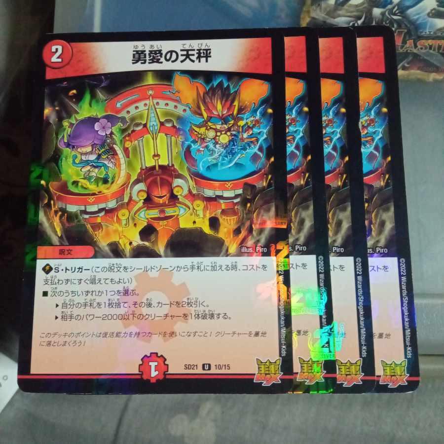 Set Discount Yu-Ai's Balance U-foil 10/15 Set of 4