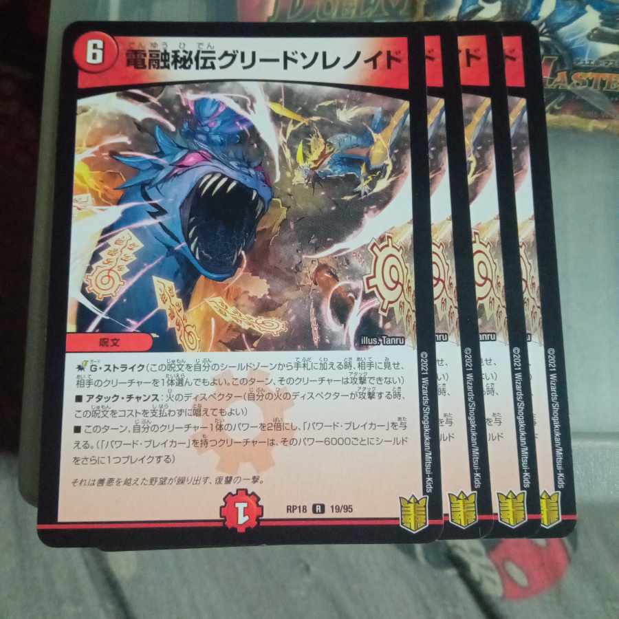 Discounted set of 4 Electrolytic Secret Greed Solenoids R 19/95