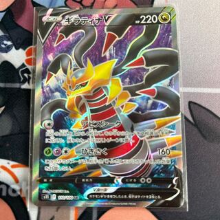 ギラティナV SR 110/100