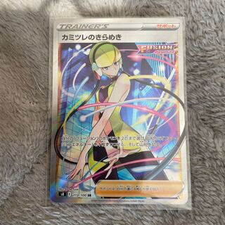 Elesa's Glint SR 113/100