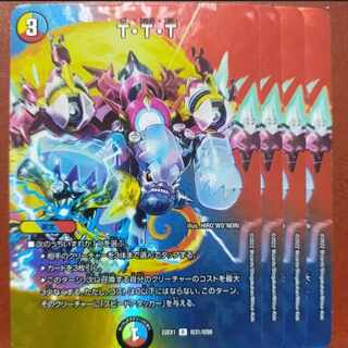 2022 set discount T-T-T R-foil Psychic31/Psychic50