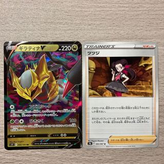 3000 Sale] Lowest price GiratinaV RR 080/100 Rhododendron