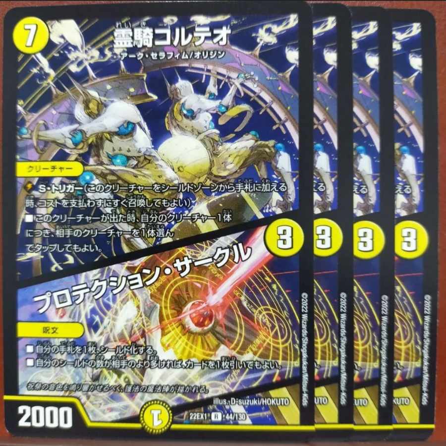 2022 Set Discount Reiki Corteo｜Protection Circle R 44/130