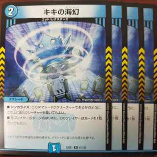 2022 set discount Kiki's Umi phantom R 47/130