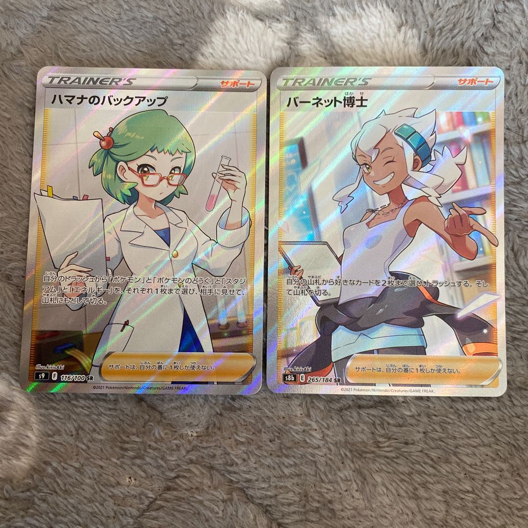 Hamana's Backup SR 116/100 Dr. Burnett SR 265/184