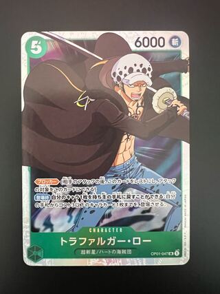 Trafalgar Law SR [Romance Dawn